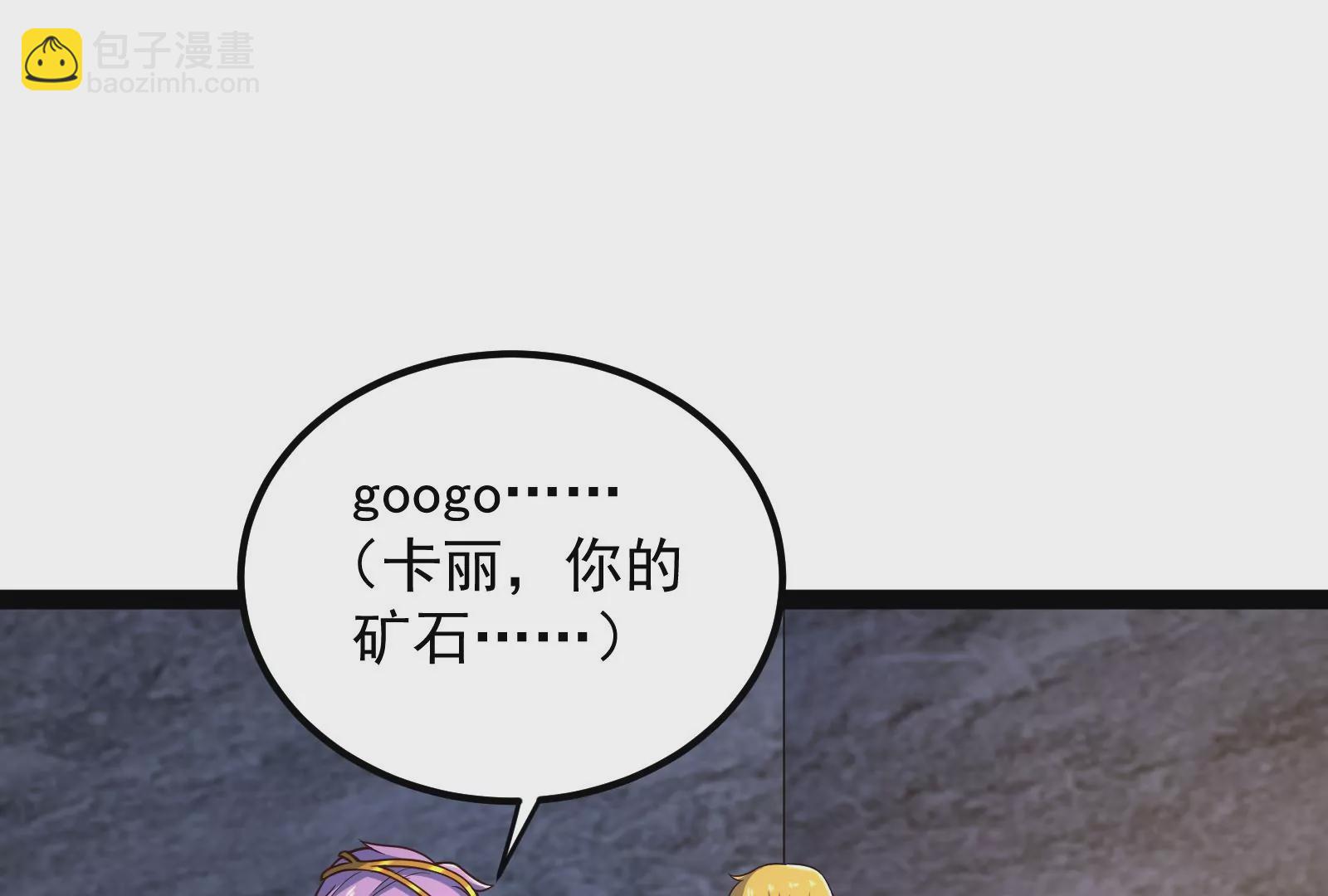 古神遊戲 - 第89話 顯形！最初的立足點(2/3) - 1